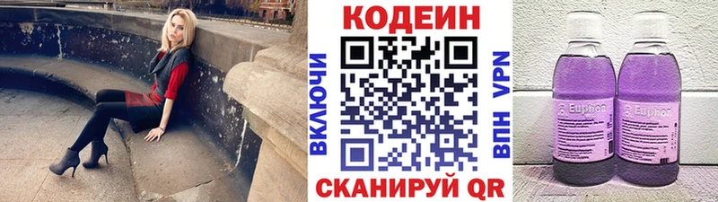 Кодеиновый сироп Lean напиток Lean (лин)  omg как зайти  Суджа  даркнет сайт 