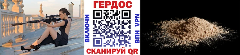 ГЕРОИН белый Суджа