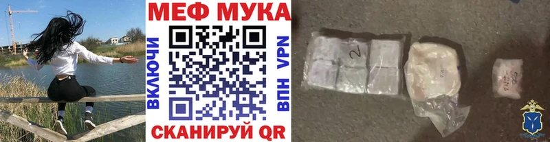 МЯУ-МЯУ mephedrone  сайты даркнета формула  Суджа 