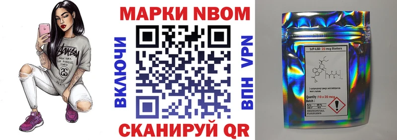 Марки NBOMe 1,8мг  Суджа 